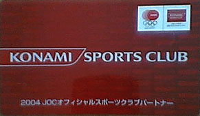 sports club